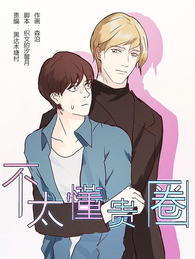 偷偷爱着你漫画韩漫全集-7_7话无删减无遮挡章节图片 