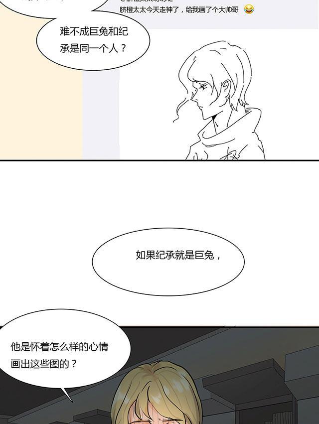 偷偷爱着你漫画韩漫全集-7_7话无删减无遮挡章节图片 