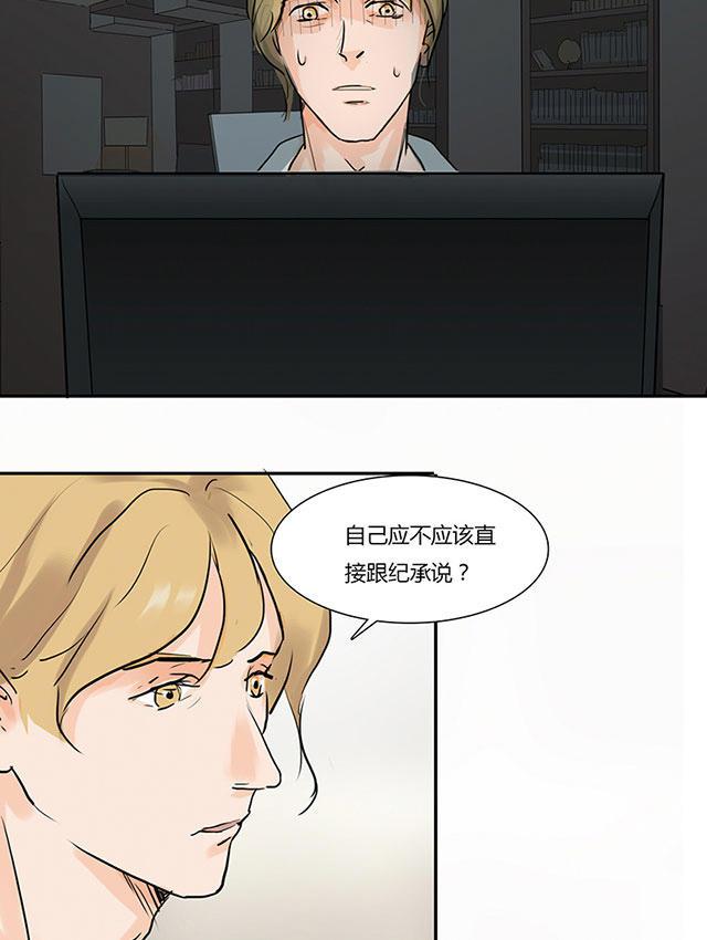 偷偷爱着你漫画韩漫全集-7_7话无删减无遮挡章节图片 