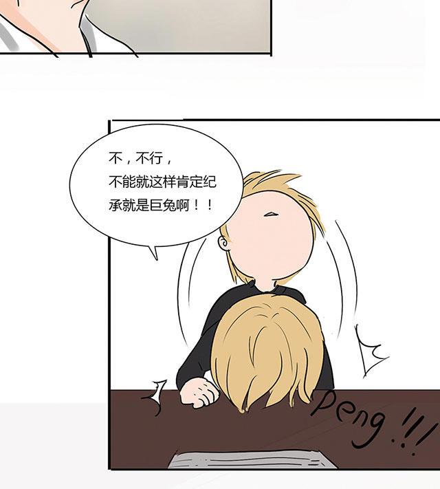 偷偷爱着你漫画韩漫全集-7_7话无删减无遮挡章节图片 