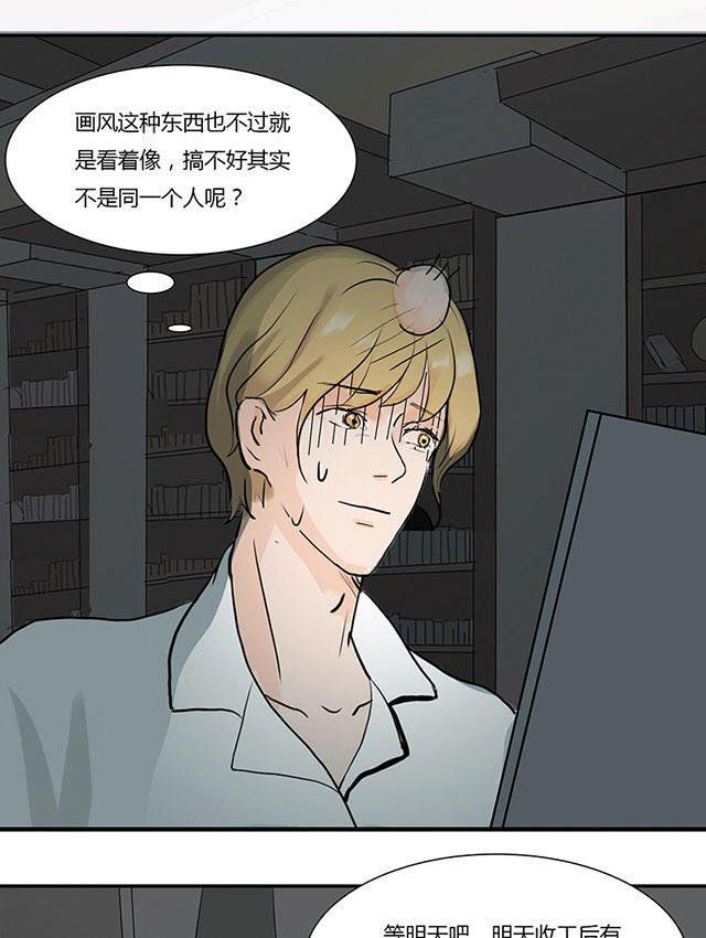 偷偷爱着你漫画韩漫全集-7_7话无删减无遮挡章节图片 