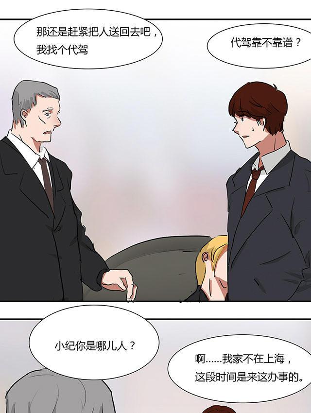偷偷爱着你漫画韩漫全集-7_7话无删减无遮挡章节图片 