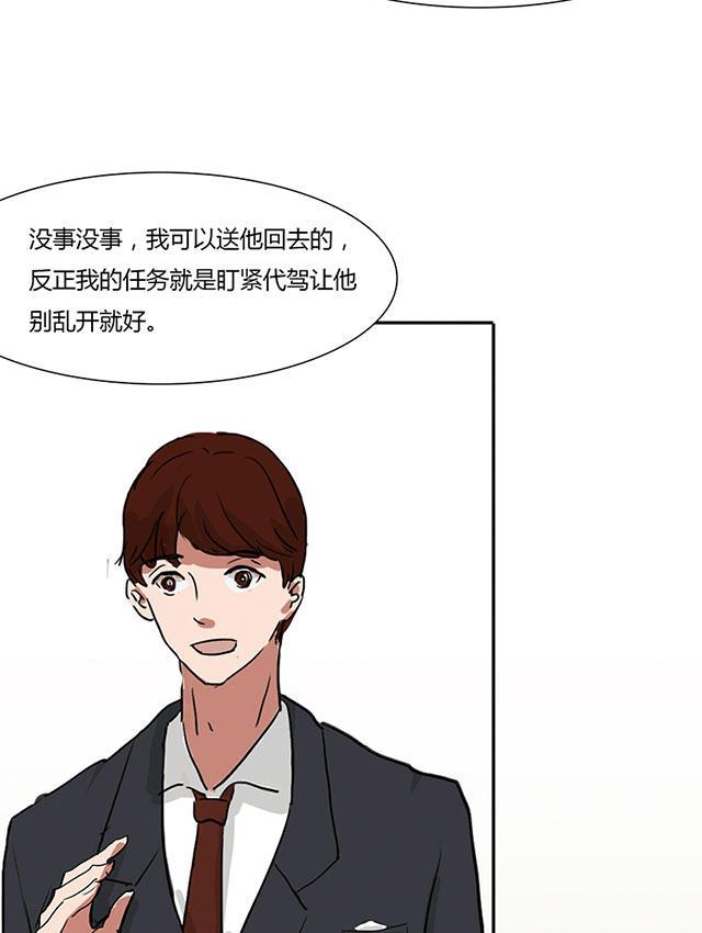 偷偷爱着你漫画韩漫全集-7_7话无删减无遮挡章节图片 