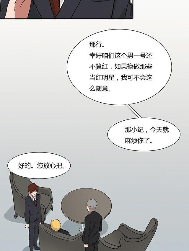 偷偷爱着你漫画韩漫全集-7_7话无删减无遮挡章节图片 
