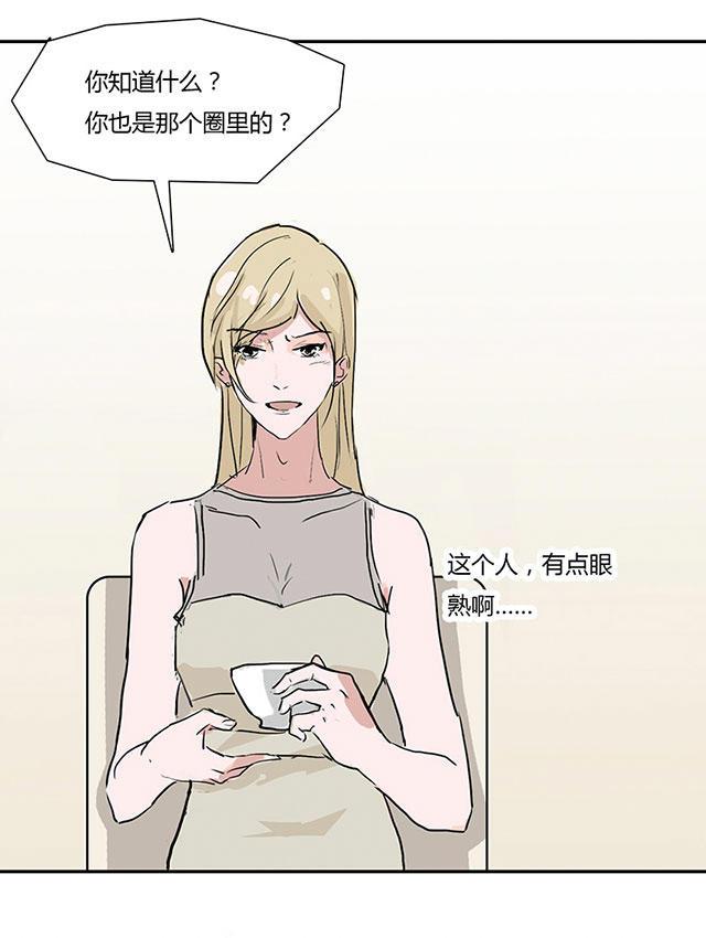 偷偷爱着你漫画韩漫全集-8_8话无删减无遮挡章节图片 