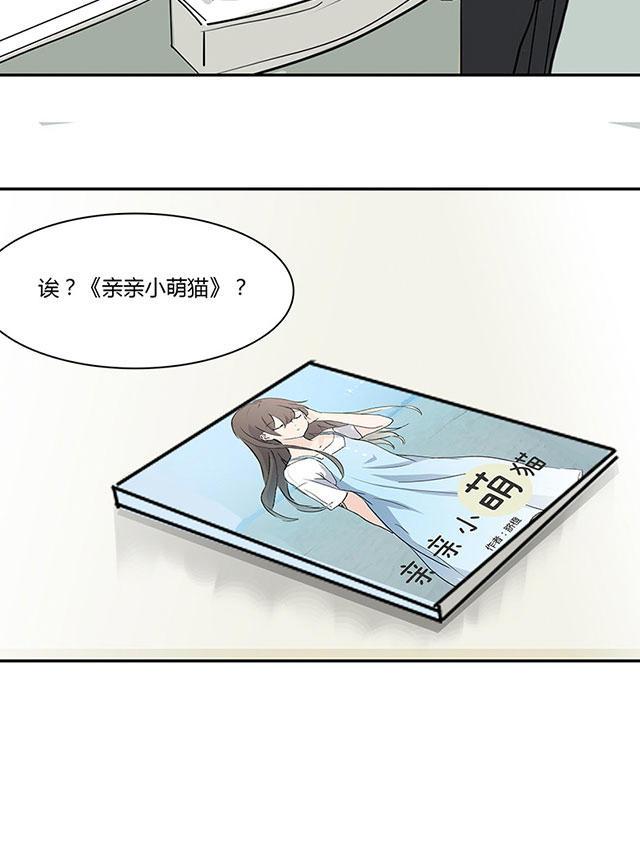 偷偷爱着你漫画韩漫全集-8_8话无删减无遮挡章节图片 