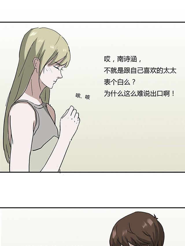 偷偷爱着你漫画韩漫全集-9_9话无删减无遮挡章节图片 
