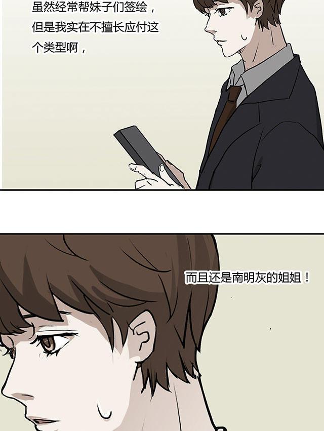 偷偷爱着你漫画韩漫全集-9_9话无删减无遮挡章节图片 