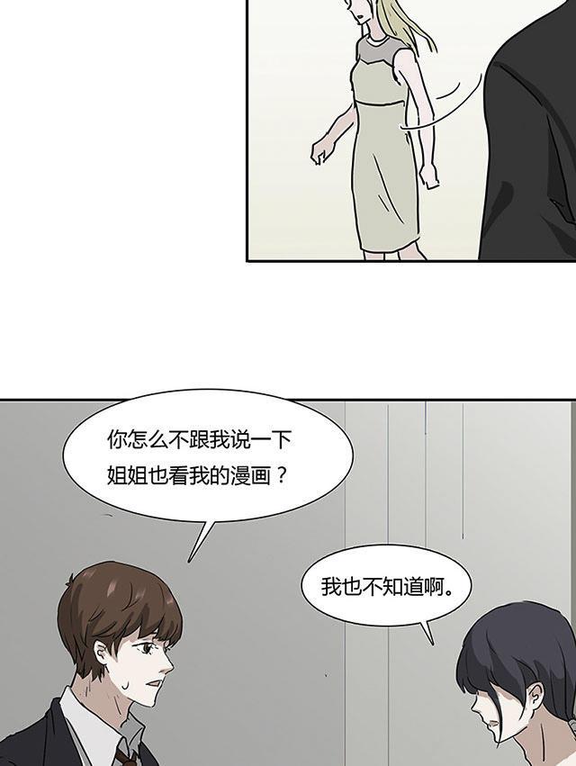 偷偷爱着你漫画韩漫全集-9_9话无删减无遮挡章节图片 