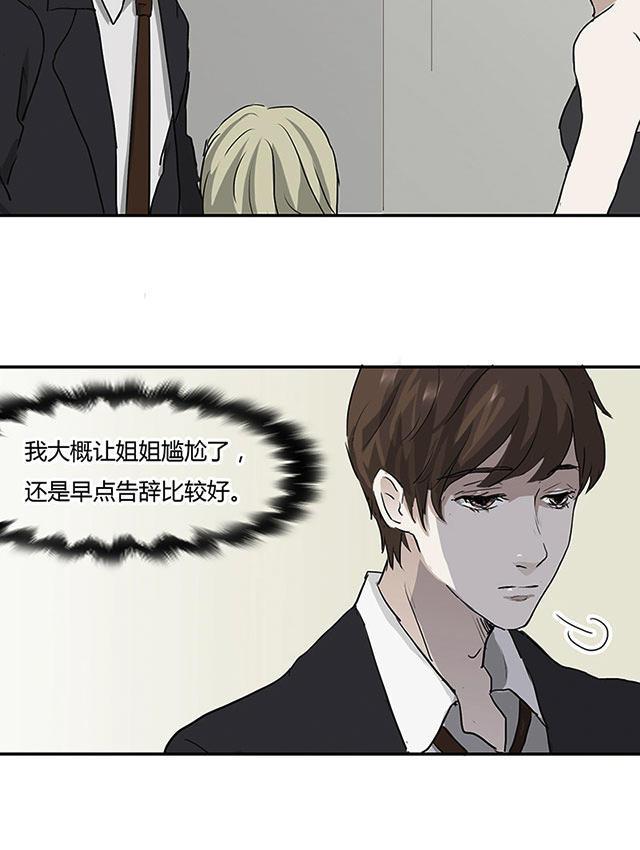 偷偷爱着你漫画韩漫全集-9_9话无删减无遮挡章节图片 