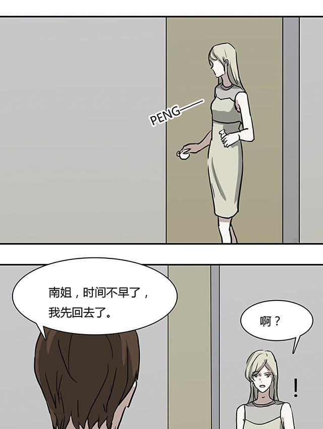 偷偷爱着你漫画韩漫全集-9_9话无删减无遮挡章节图片 