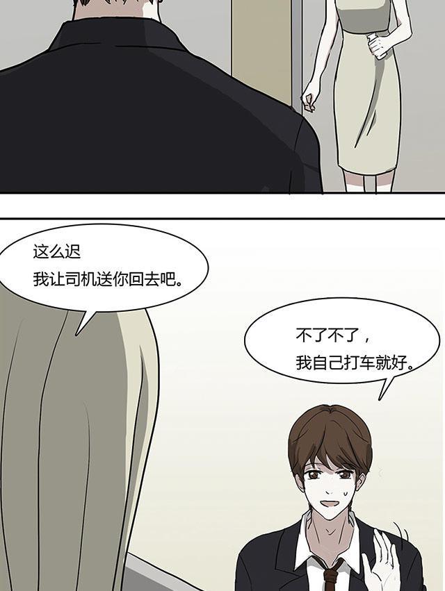 偷偷爱着你漫画韩漫全集-9_9话无删减无遮挡章节图片 