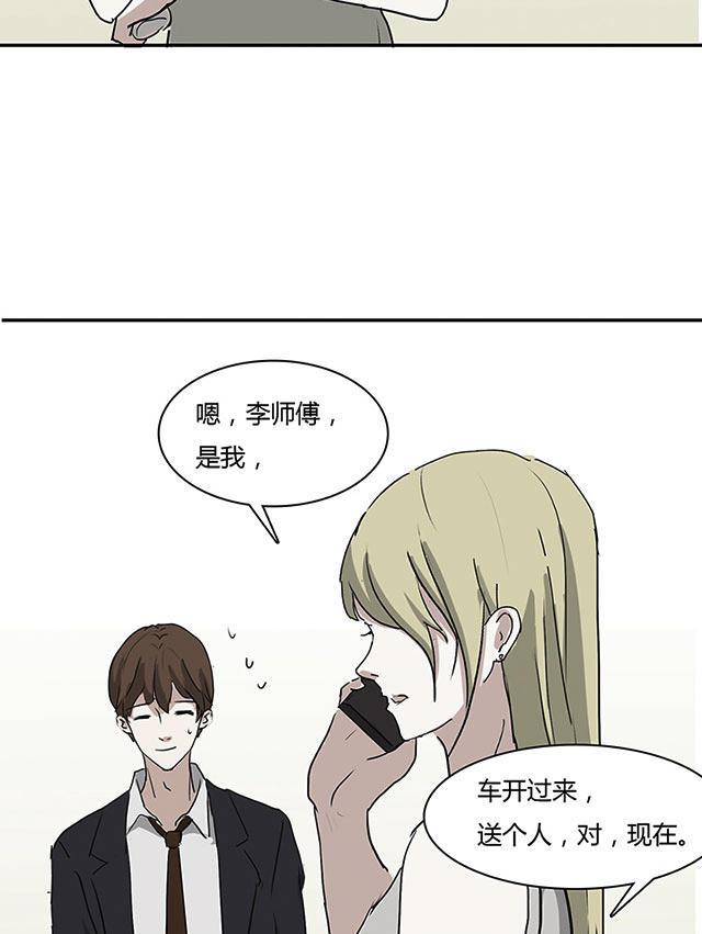 偷偷爱着你漫画韩漫全集-9_9话无删减无遮挡章节图片 