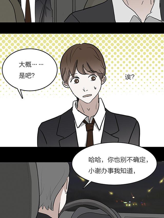 偷偷爱着你漫画韩漫全集-10_10话无删减无遮挡章节图片 