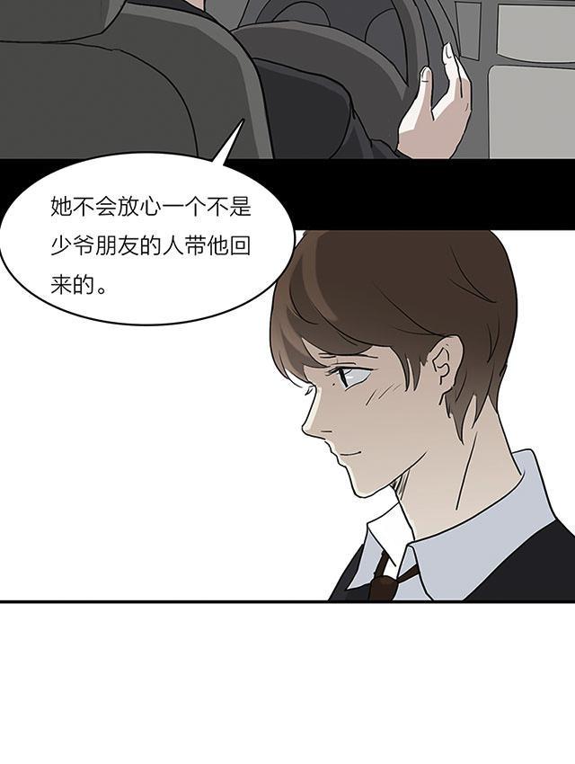 偷偷爱着你漫画韩漫全集-10_10话无删减无遮挡章节图片 