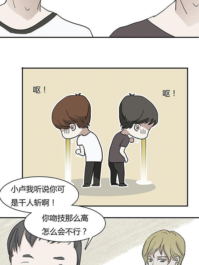 偷偷爱着你漫画韩漫全集-10_10话无删减无遮挡章节图片 