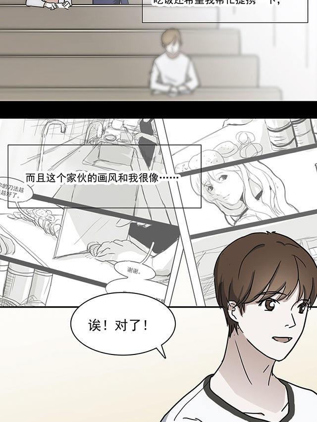 偷偷爱着你漫画韩漫全集-11_11话无删减无遮挡章节图片 
