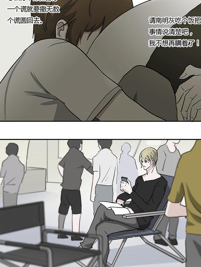 偷偷爱着你漫画韩漫全集-12_12话无删减无遮挡章节图片 