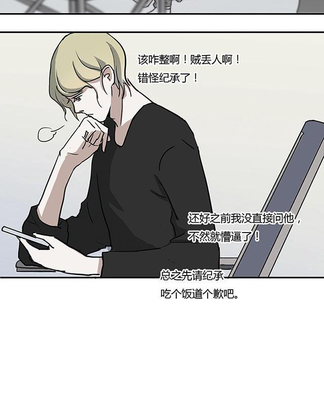偷偷爱着你漫画韩漫全集-12_12话无删减无遮挡章节图片 