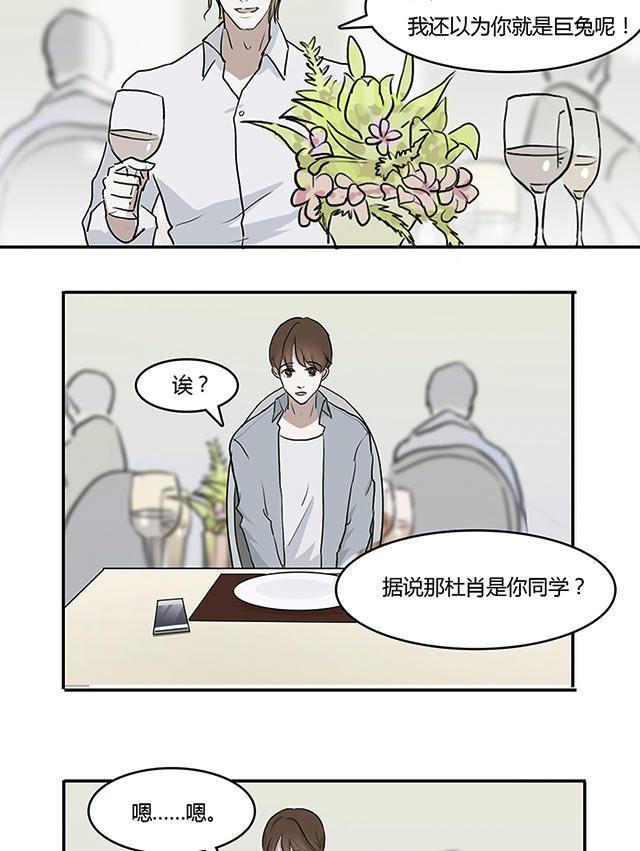 偷偷爱着你漫画韩漫全集-12_12话无删减无遮挡章节图片 