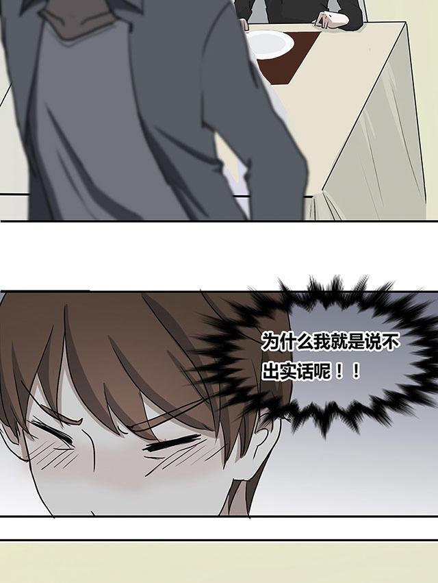 偷偷爱着你漫画韩漫全集-12_12话无删减无遮挡章节图片 