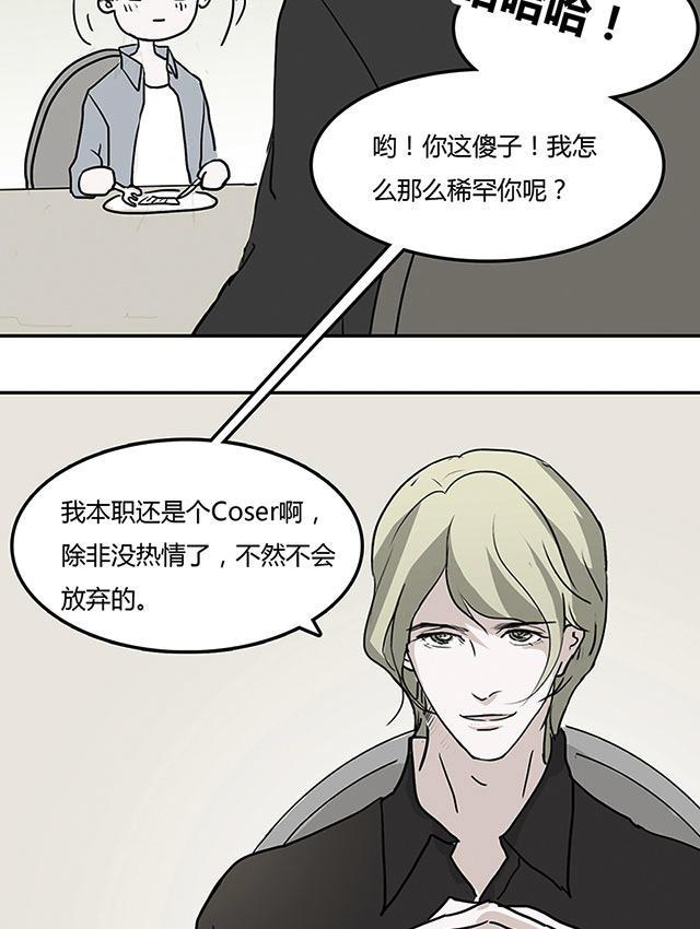 偷偷爱着你漫画韩漫全集-13_13话无删减无遮挡章节图片 
