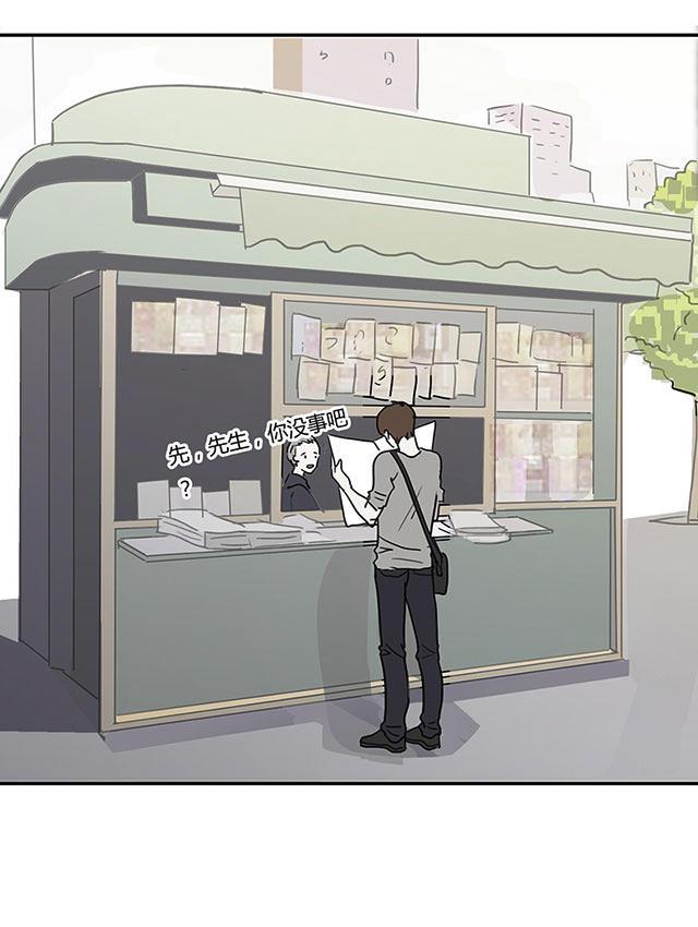 偷偷爱着你漫画韩漫全集-13_13话无删减无遮挡章节图片 