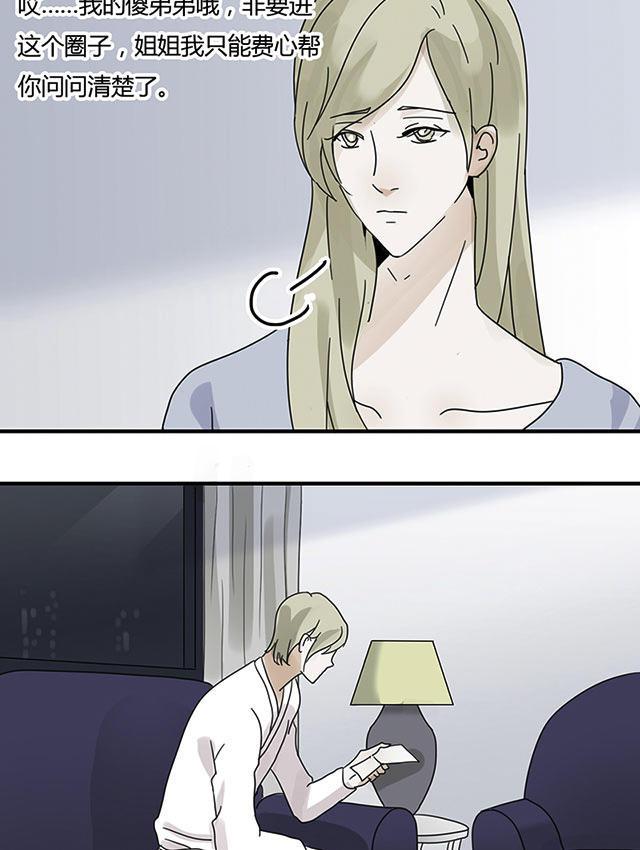 偷偷爱着你漫画韩漫全集-15_15话无删减无遮挡章节图片 