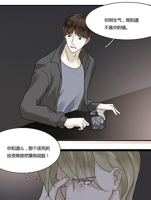 偷偷爱着你漫画韩漫全集-16_16话无删减无遮挡章节图片 