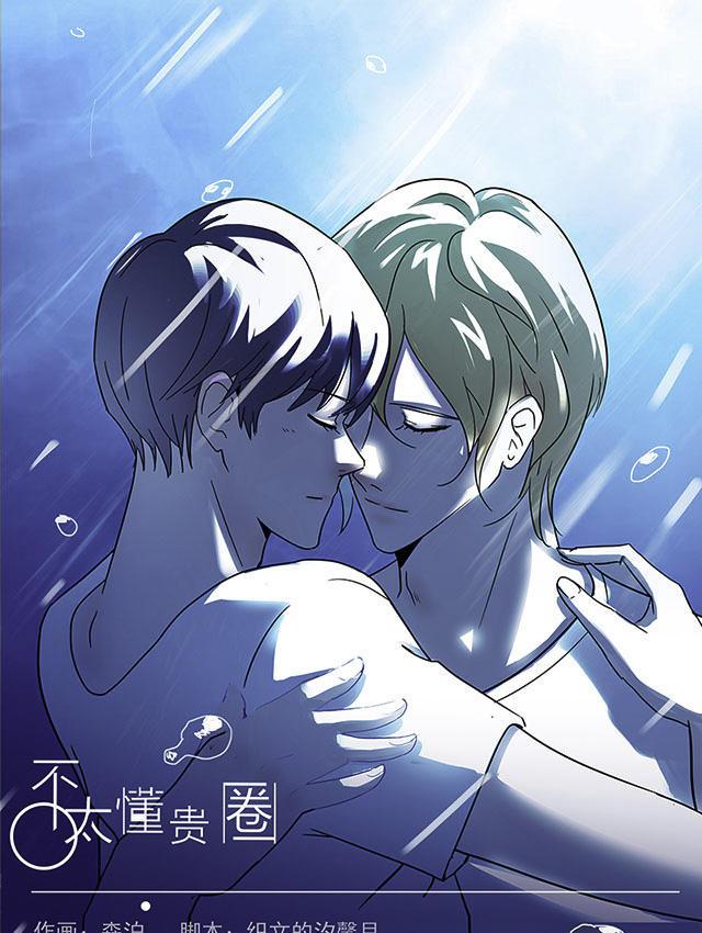 偷偷爱着你漫画韩漫全集-17_17话无删减无遮挡章节图片 