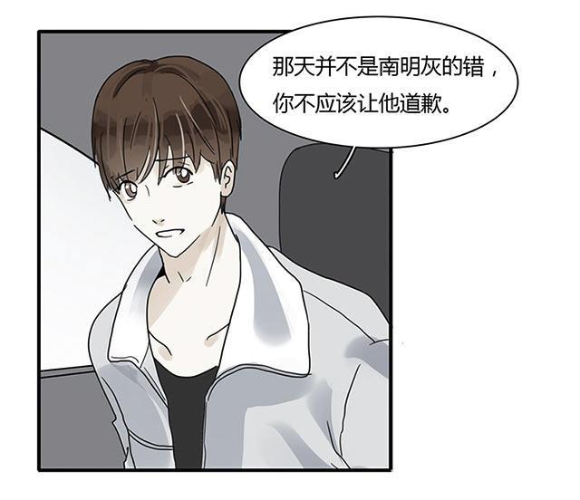 偷偷爱着你漫画韩漫全集-17_17话无删减无遮挡章节图片 