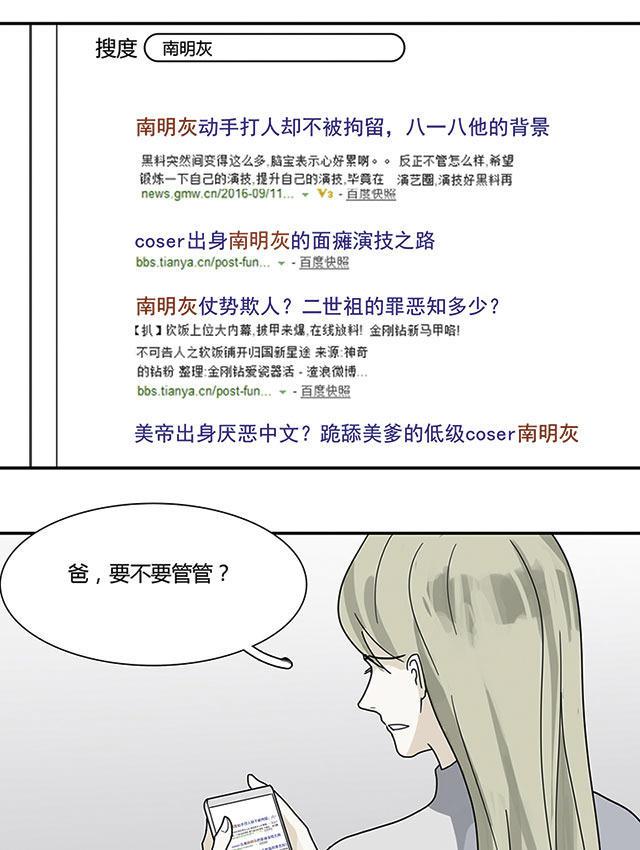 偷偷爱着你漫画韩漫全集-17_17话无删减无遮挡章节图片 