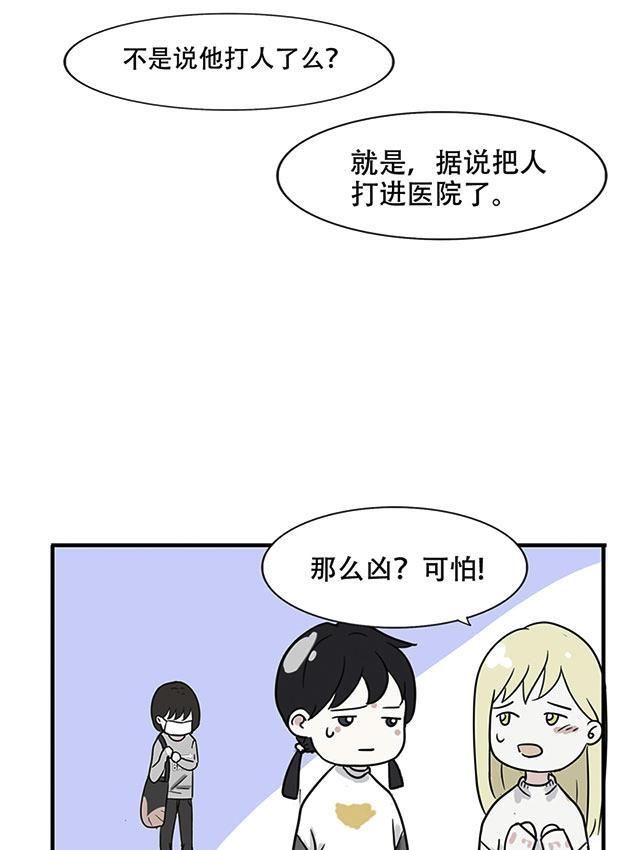 偷偷爱着你漫画韩漫全集-18_18话无删减无遮挡章节图片 