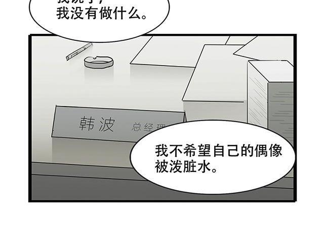 偷偷爱着你漫画韩漫全集-18_18话无删减无遮挡章节图片 
