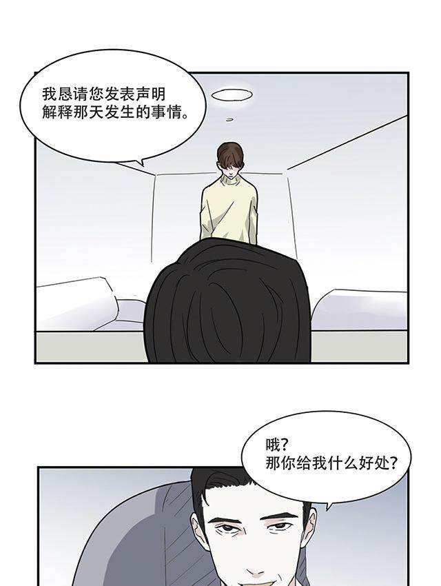 偷偷爱着你漫画韩漫全集-18_18话无删减无遮挡章节图片 