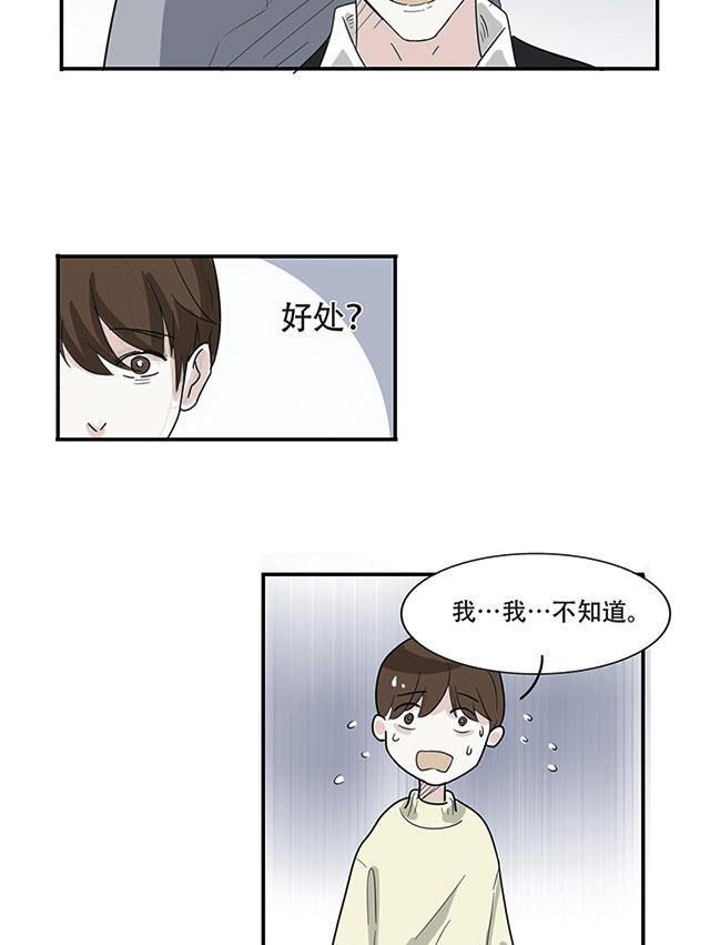 偷偷爱着你漫画韩漫全集-18_18话无删减无遮挡章节图片 