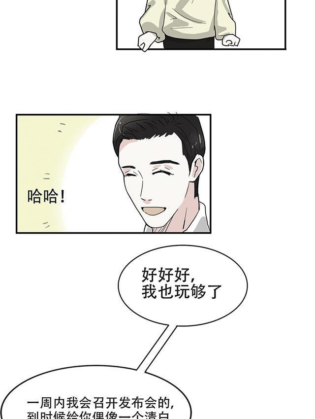 偷偷爱着你漫画韩漫全集-18_18话无删减无遮挡章节图片 