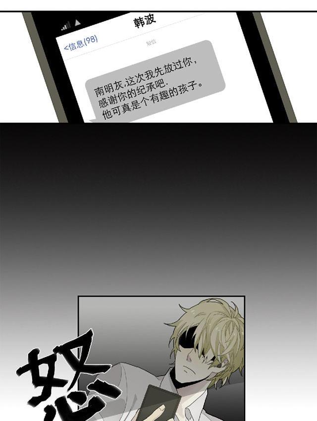 偷偷爱着你漫画韩漫全集-19_19话无删减无遮挡章节图片 