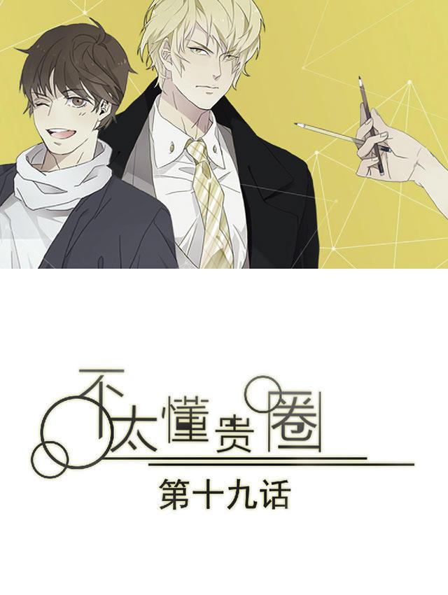 偷偷爱着你漫画韩漫全集-19_19话无删减无遮挡章节图片 