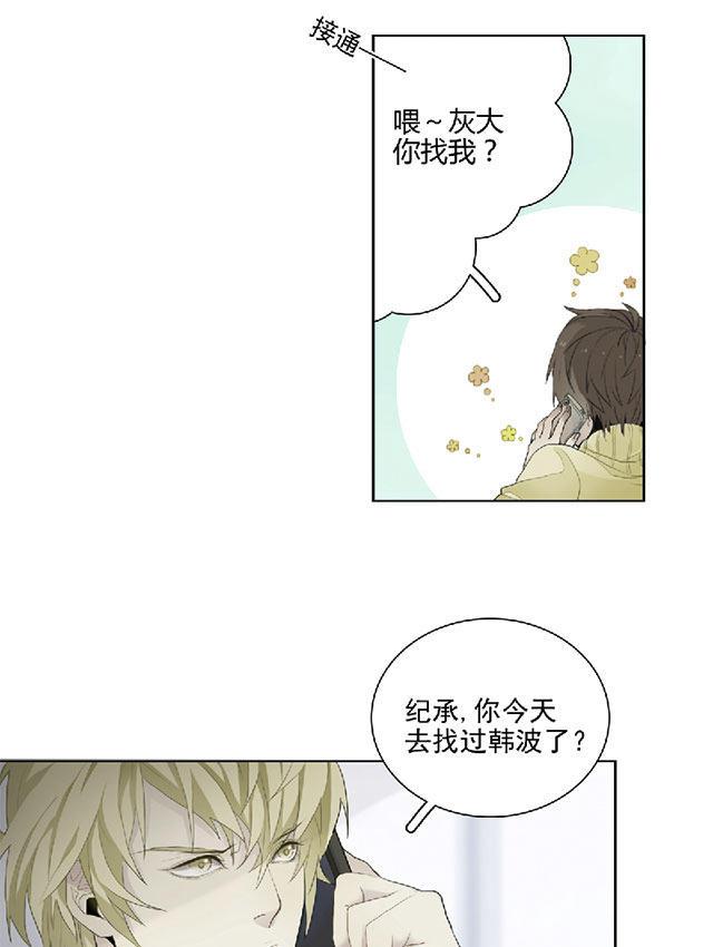 偷偷爱着你漫画韩漫全集-19_19话无删减无遮挡章节图片 
