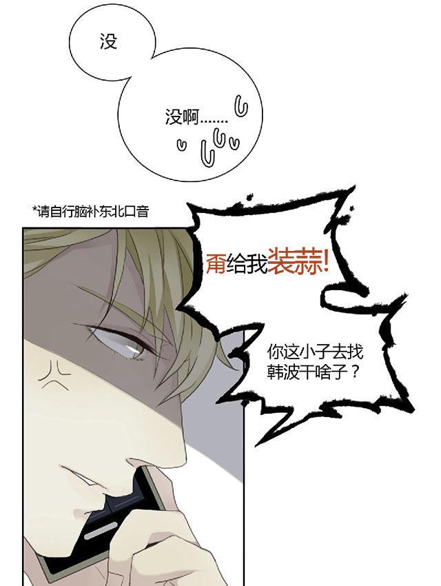 偷偷爱着你漫画韩漫全集-19_19话无删减无遮挡章节图片 