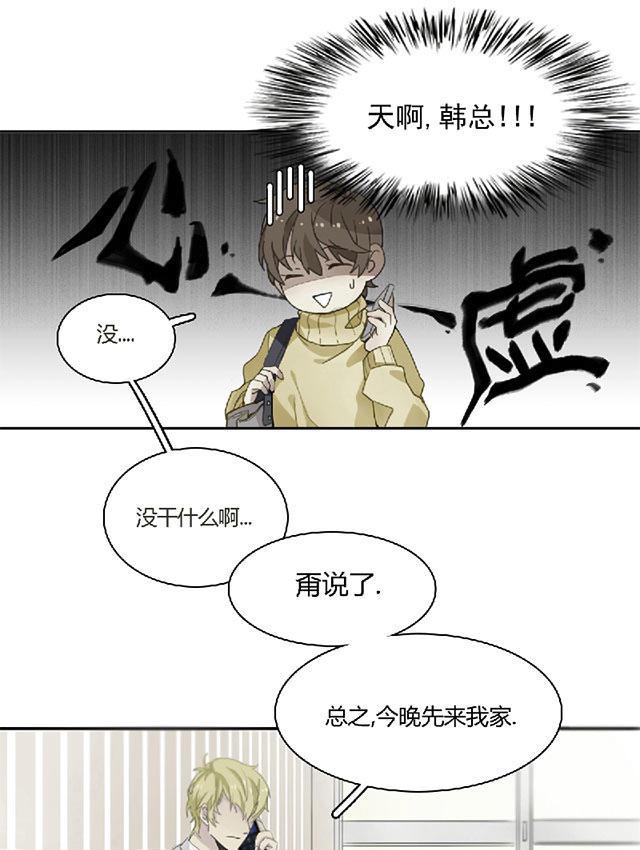 偷偷爱着你漫画韩漫全集-19_19话无删减无遮挡章节图片 