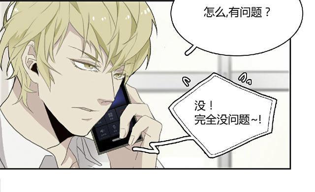 偷偷爱着你漫画韩漫全集-19_19话无删减无遮挡章节图片 