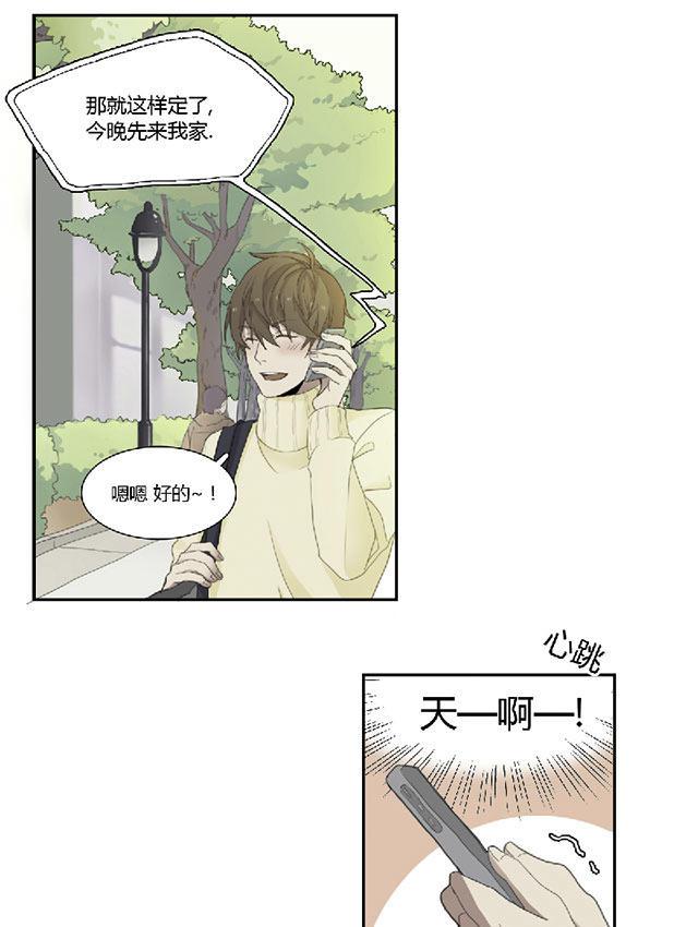 偷偷爱着你漫画韩漫全集-19_19话无删减无遮挡章节图片 