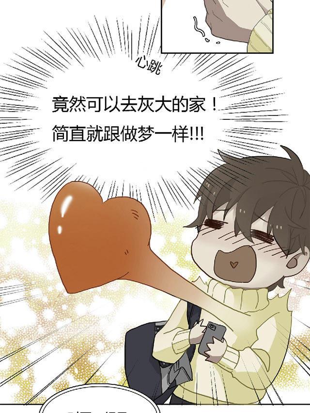 偷偷爱着你漫画韩漫全集-19_19话无删减无遮挡章节图片 