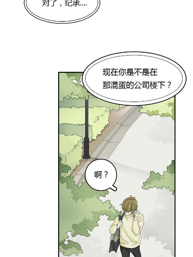 偷偷爱着你漫画韩漫全集-19_19话无删减无遮挡章节图片 