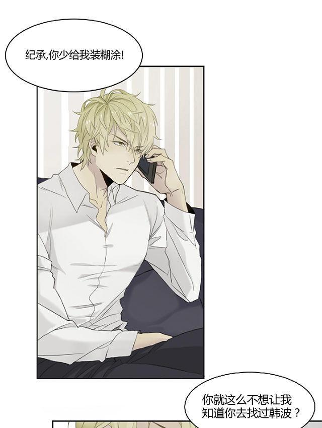 偷偷爱着你漫画韩漫全集-19_19话无删减无遮挡章节图片 