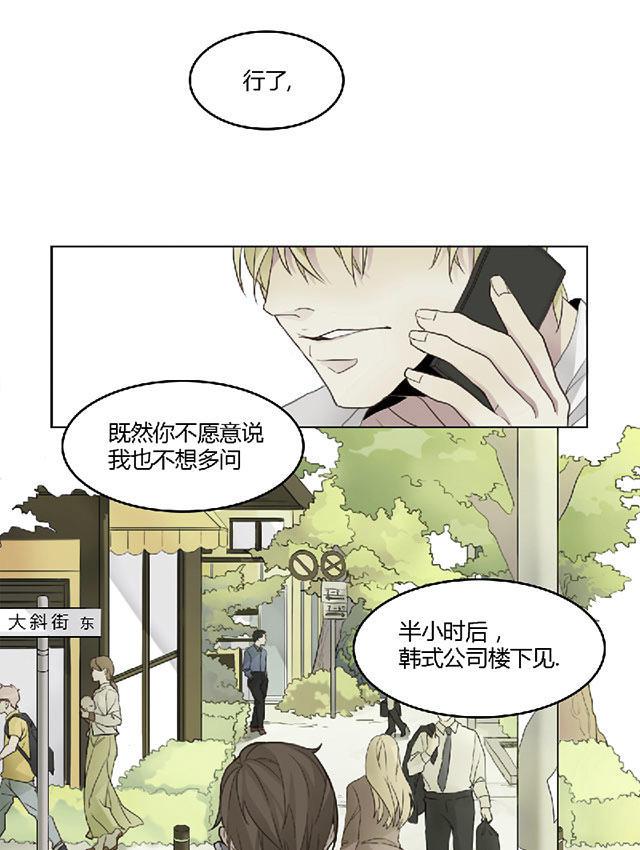 偷偷爱着你漫画韩漫全集-19_19话无删减无遮挡章节图片 