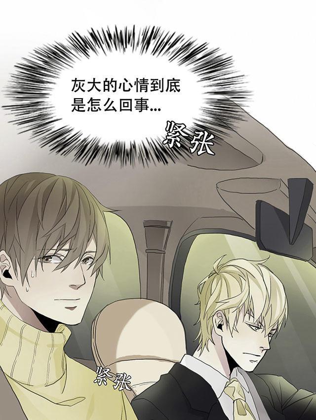偷偷爱着你漫画韩漫全集-20_20话无删减无遮挡章节图片 