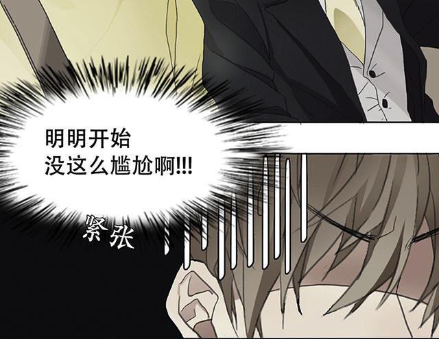 偷偷爱着你漫画韩漫全集-20_20话无删减无遮挡章节图片 